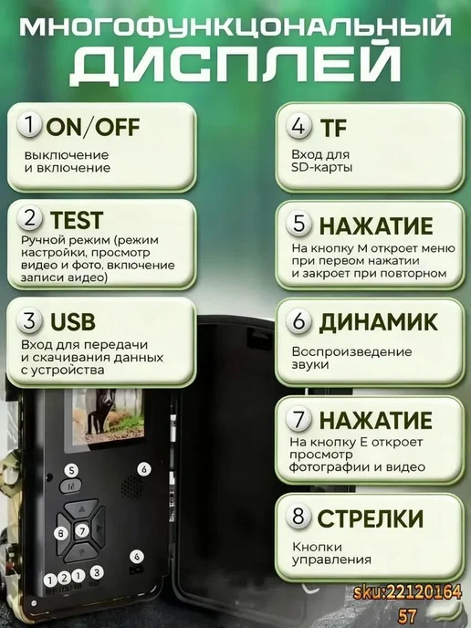 Фотоловушка для охоты и охраны, 90°, ИК до 10 м, 10 м, фото 7