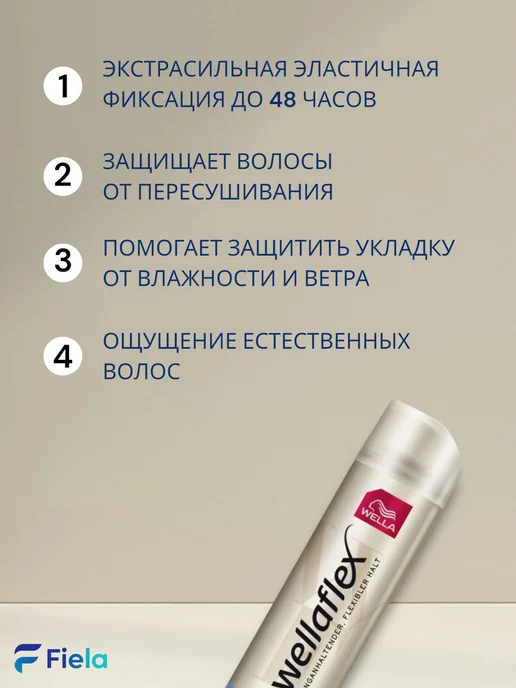 WELLAFLEX Лак для волос Instant Volume Boost 250 мл, 250 мл, фото 2