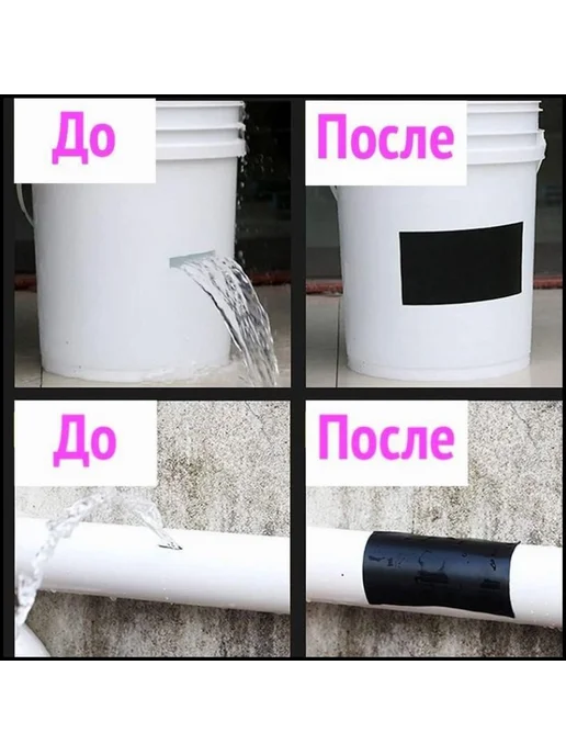 Универсальная заплатка для бассейна 10X150 см белая, 10x150 см, фото 5