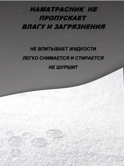 MOSIA Наматрасник 90*200 см непромокаемый на резинке борт 30см, 120x200 см, фото 2