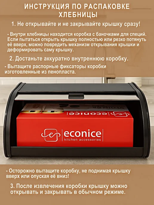 Econice Хлебница с крышкой и банки для сыпучих продуктов, черный, фото 2