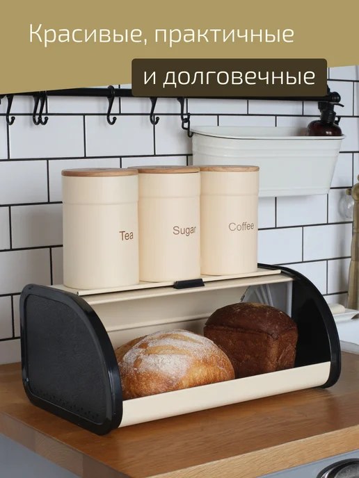 Econice Хлебница с крышкой и банки для сыпучих продуктов, черный, фото 3