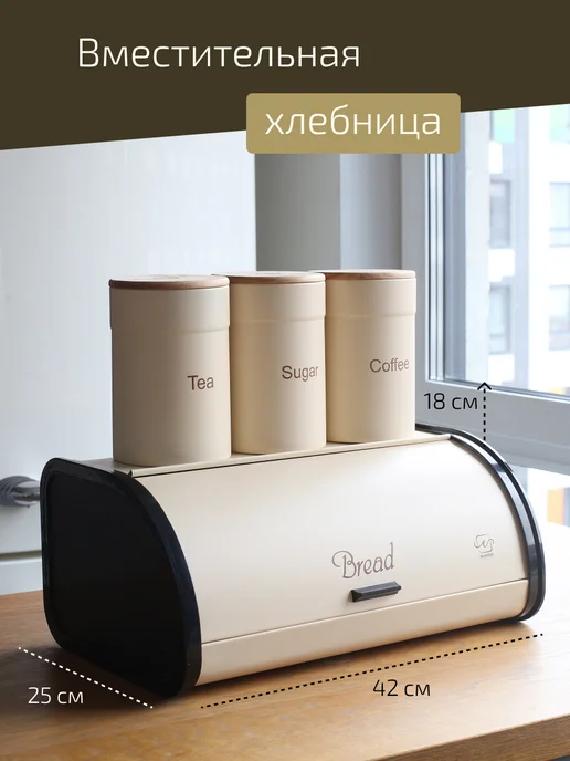 Econice Хлебница с крышкой и банки для сыпучих продуктов, черный, фото 5