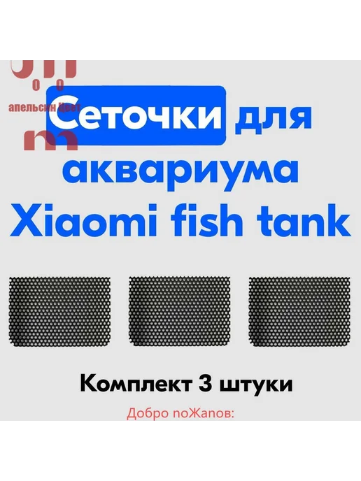 Набор аксессуаров для аквариума 6 шт, черный, 6 шт, фото 3