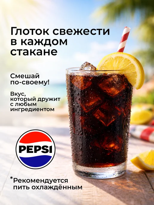 pepsi Газировка Пепси кола 24 шт х 0,33 л, 24 шт, 330 мл, фото 2