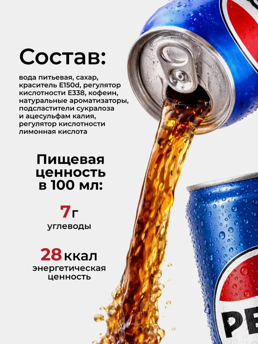 pepsi Газировка Пепси кола 24 шт х 0,33 л, 24 шт, 330 мл, фото 3