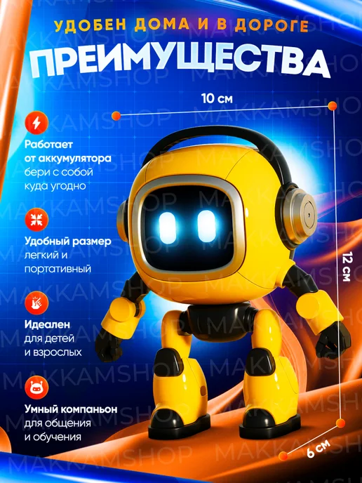 ИИ Робот компаньон "Добби", собеседник на русском языке, желтый, фото 3