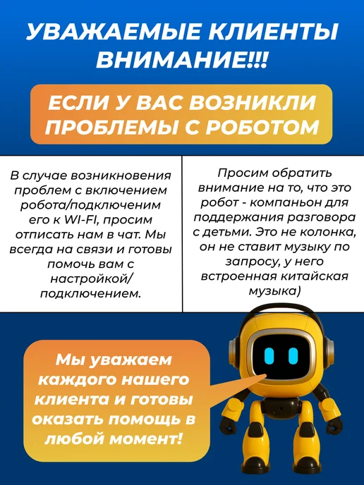 ИИ Робот компаньон "Добби", собеседник на русском языке, желтый, фото 6