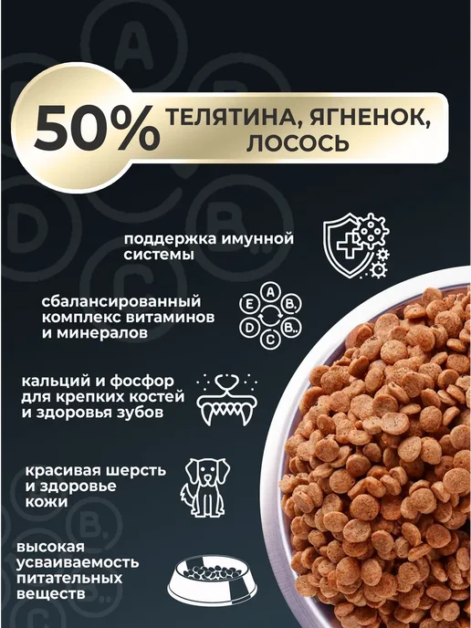 Сухой корм КосмоКорм для собак, мелкие, щенки, 3 кг, фото 5
