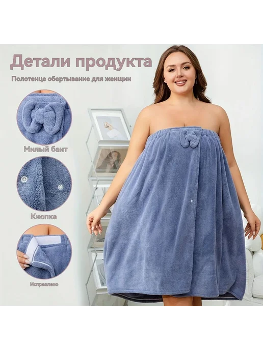 Набор для бани женский халат юбка шапка Лазурный, вариант, фото 2