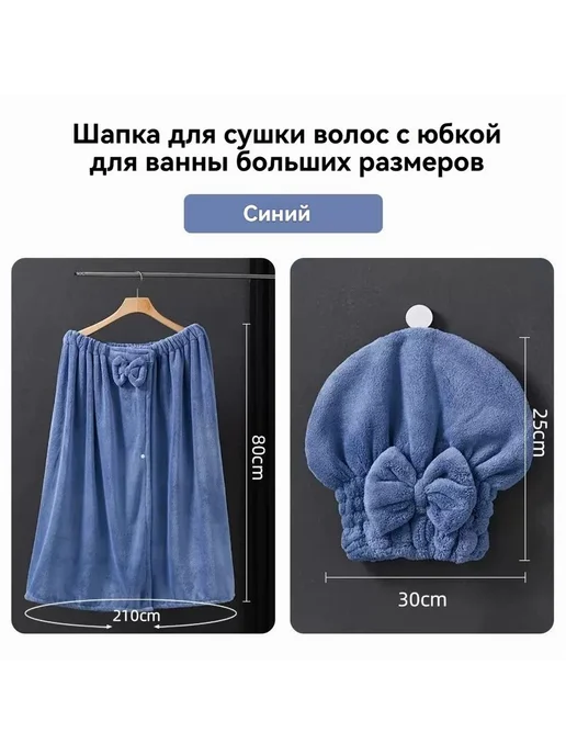 Набор для бани женский халат юбка шапка Лазурный, вариант, фото 5