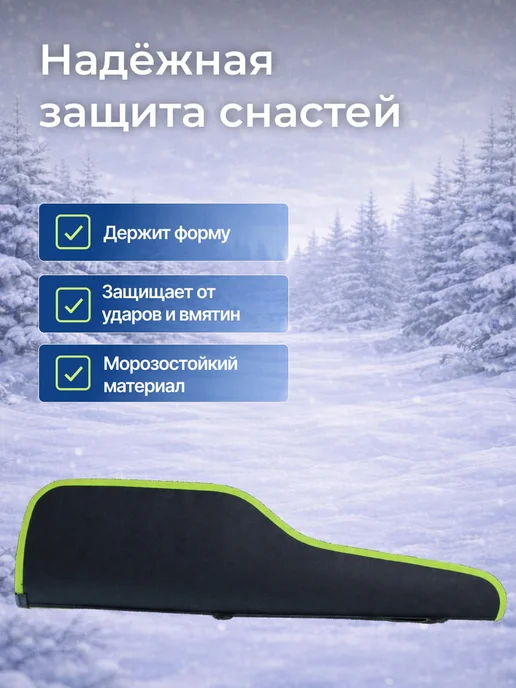 Чехол для удочек 75 см жёсткий, черный, фото 2