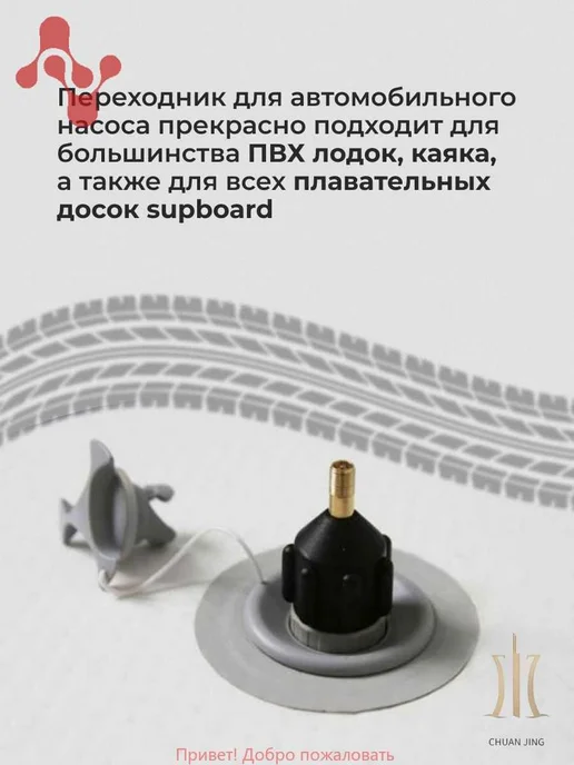 Переходник для лодки Черный Пластик, черный, фото 2