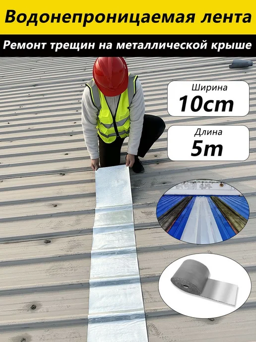 Лента гидроизоляционная Fubon Runtian 100мм*5м Серый, 5 м, фото 6