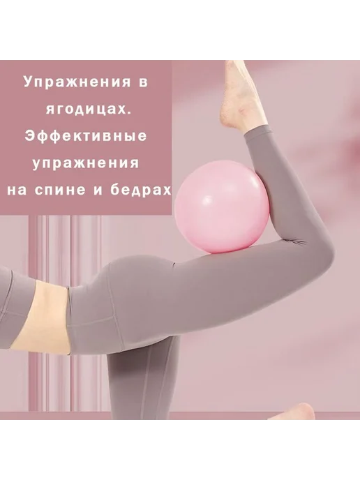 Мяч для гимнастики розовый 25 см, розовый, фото 6