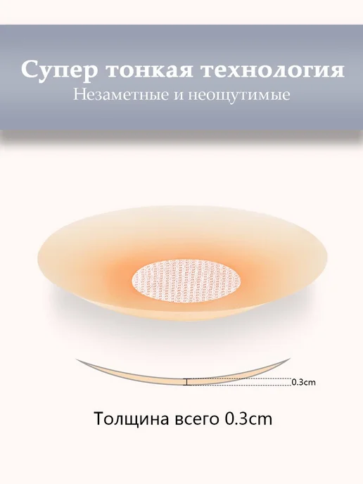 Стикини силиконовые Бежевый 2 шт, 2 шт, фото 4