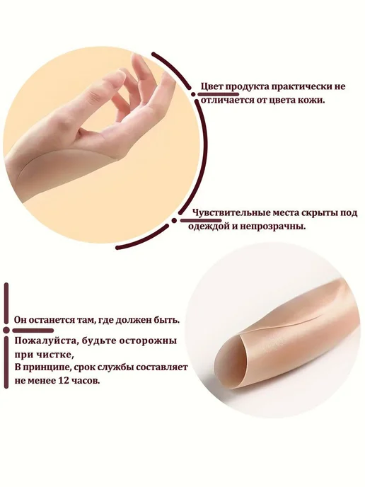 Стикини силиконовые Бежевый 2 шт, 2 шт, фото 7