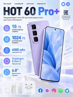 Смартфон YFQTXLW Redmi Hot 60 Pro 8/1024 ГБ
