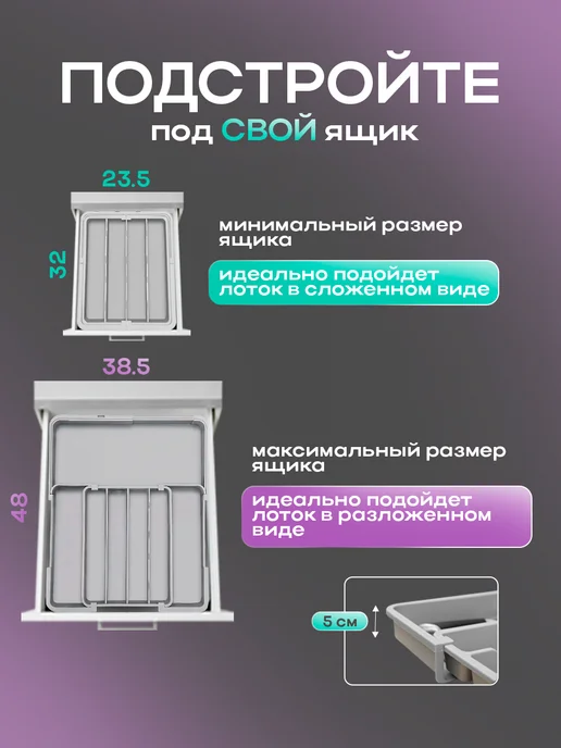 Time Will Show Лоток для столовых приборов раздвижной, вариант, фото 3