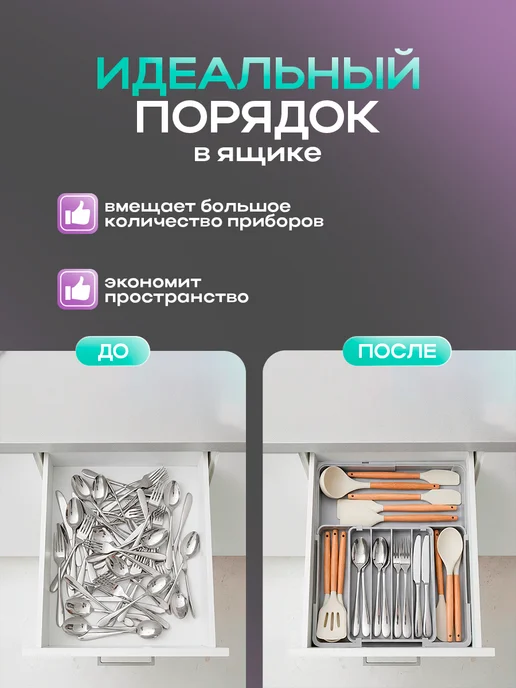 Time Will Show Лоток для столовых приборов раздвижной, вариант, фото 5