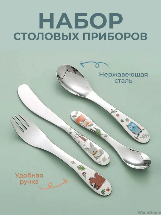 Приборы для кормления 4шт. Нержавеющая сталь С животными, 4 шт, фото 6
