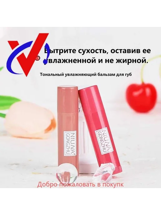 Тон. бальзам для губ 3 цвета по 6 гр, 3 цв., 6 г, фото 3