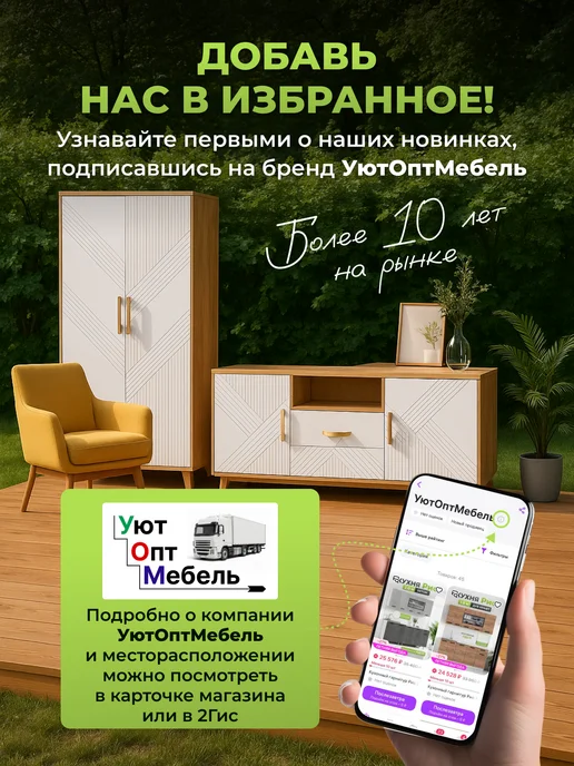 Фабрика Мебель Маркет Тумба в прихожую Прага Дуб белый крафт, белый, фото 4