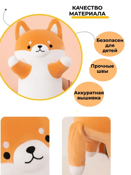ФеоТойс Мягкая Игрушка Корги обнимашка 50 см, оранжевый, фото 3