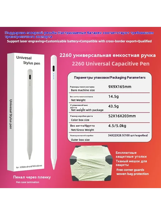Емкостный стилус 2260, вариант