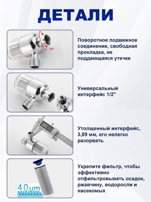 Фильтр для душа бойлера, промывной, 40 мкм, 1 2, вариант
