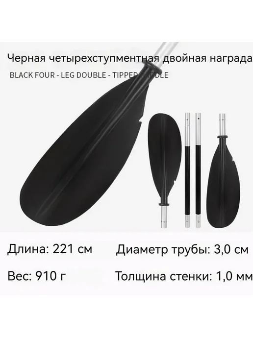 Весло для каяка байдарки Черный 910г, 910 г, черный, фото 8