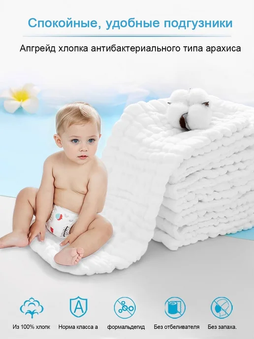 Подгузники марлевые арахис Белый, белый