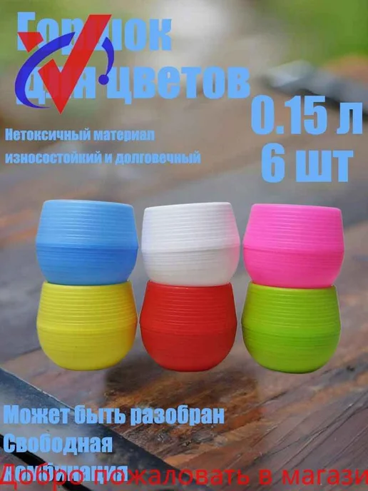 Горшок для цветов, 8х8х7 см, 0.15 л 6 шт, 8x7 см, 0,15 л, фото 4