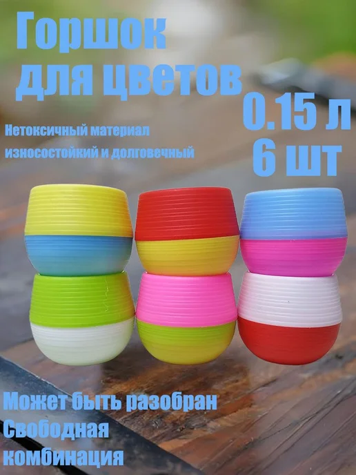 Горшок для цветов, 8х8х7 см, 0.15 л 6 шт, 8x7 см, 0,15 л, фото 5