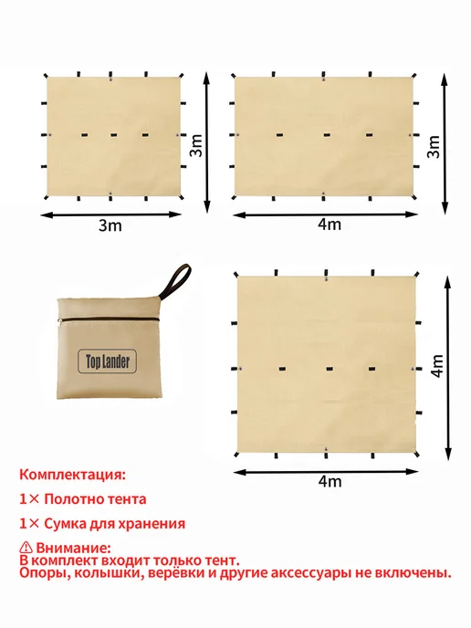 Тент туристический 4×4 м 19 люверсов водостойкий со стойками, 4x4 м, 4 м, фото 2