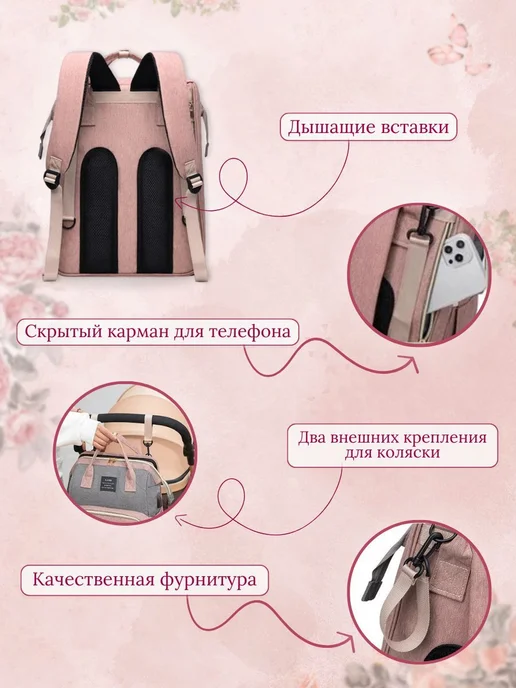 Рюкзак-кровать трансформер для мамы и малыша Пыльная роза, вариант, фото 5