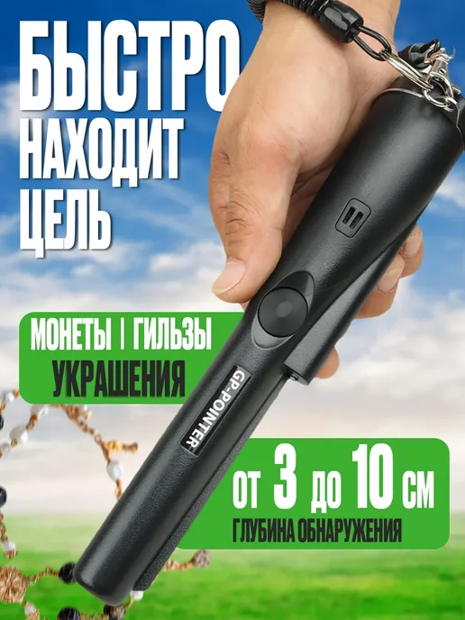 металлоискатель ручной для золота, золотой, фото 4