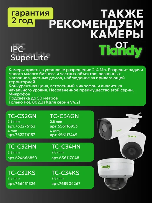 TIANDY IP-видеорегистратор 40-канальный 16Мп на 4 HDD, черный, фото 3