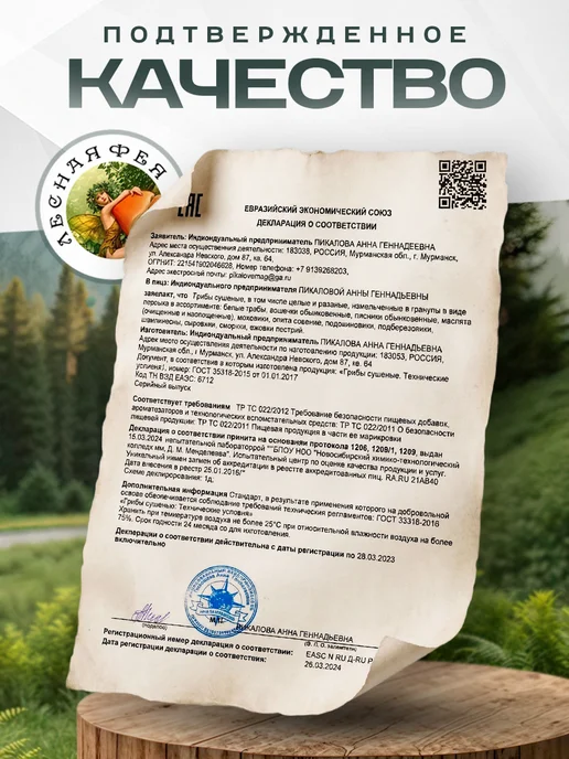 Лесная фея Лесные грибы сушеные ассорти 500гр, 100 г, фото 5