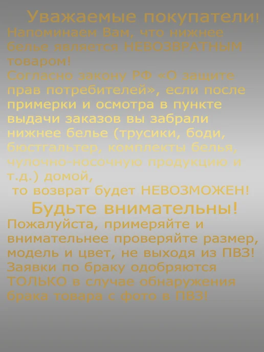 Ангельский остров Сексуальное белье, черный, фото 4
