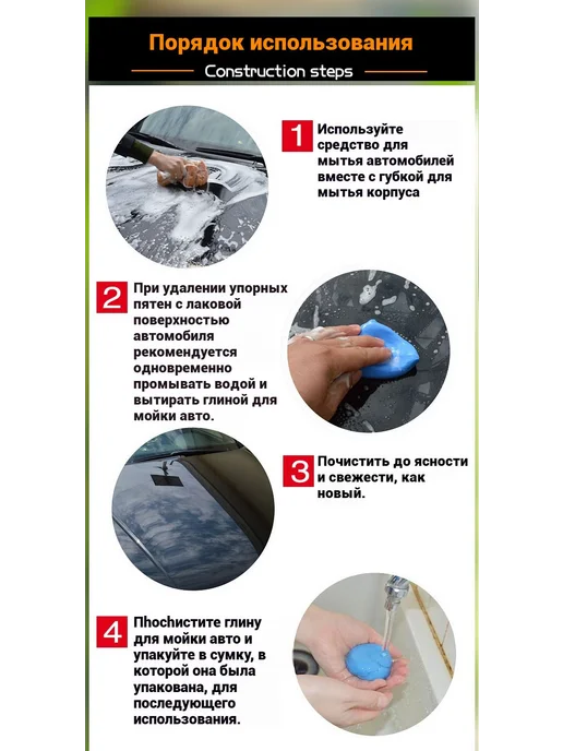 Воск-очиститель кузова, 200мл 1 шт, 200 мл, 1 шт, фото 5