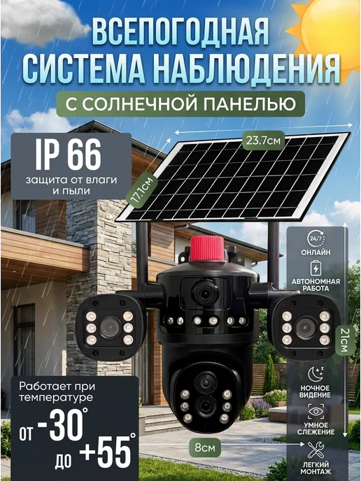 Камера видеонаблюдения уличная wi-fi, черный, фото 3