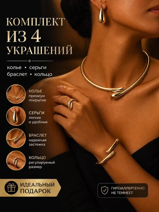 MANAXY Комплект бижутерия серьги кольцо колье и браслет, желтый, фото 2