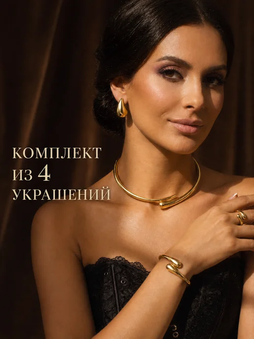 MANAXY Комплект бижутерия серьги кольцо колье и браслет, желтый, фото 3