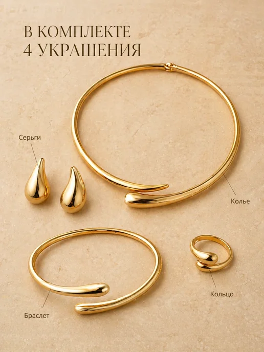 MANAXY Комплект бижутерия серьги кольцо колье и браслет, желтый, фото 4