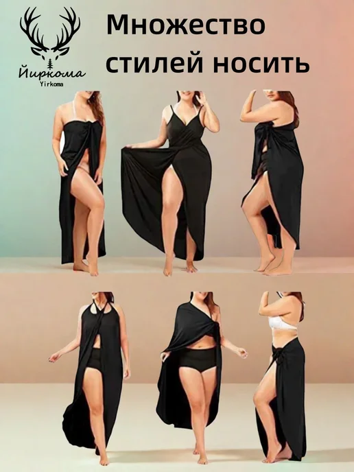 Парео Чёрный, 44 RU M, черный, фото 6