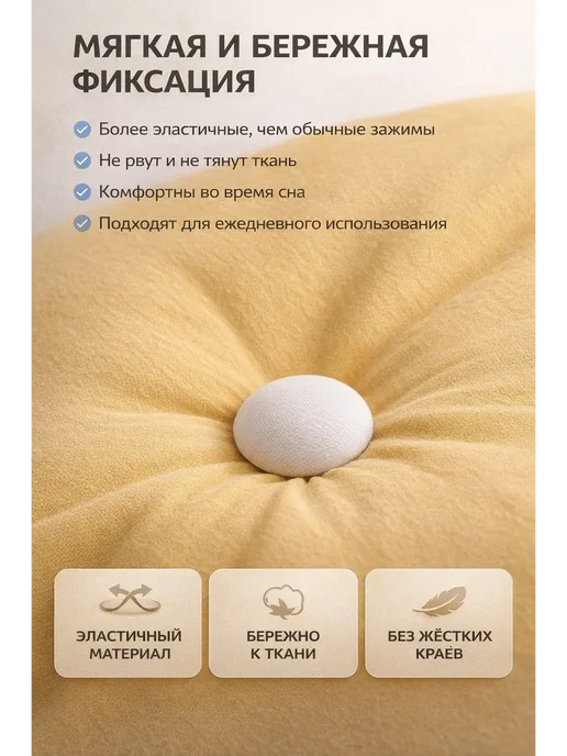 ART&MAX 3 Держатели для пододеяльника и одеяла 4 шт, 4 шт, фото 2