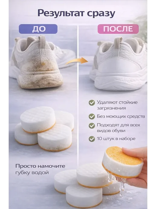 Сенсация Меламиновые губки для мытья обуви, магический ластик, белый, фото 2