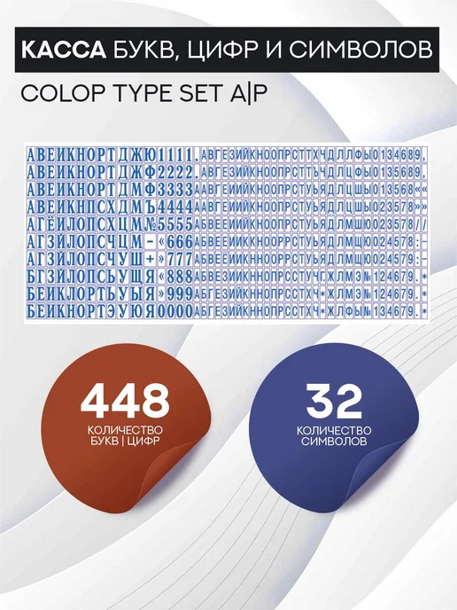 Colop Печать круглая самонаборная R40 2 для ООО и ИП, синий, фото 2