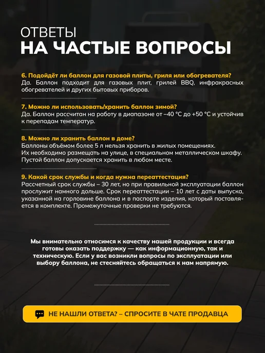 TRILLON Баллон композитный 18,2 л BBQ, 24,5 л, фото 8